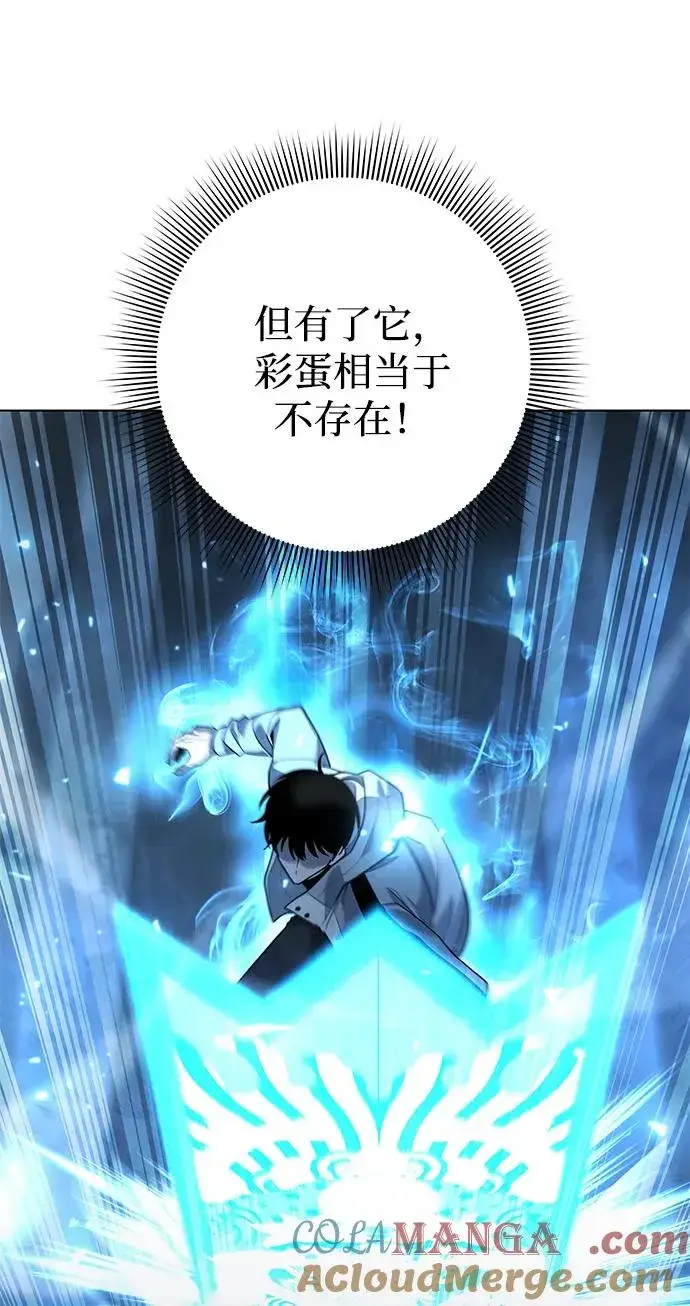 《武器锻造者》第54话图77