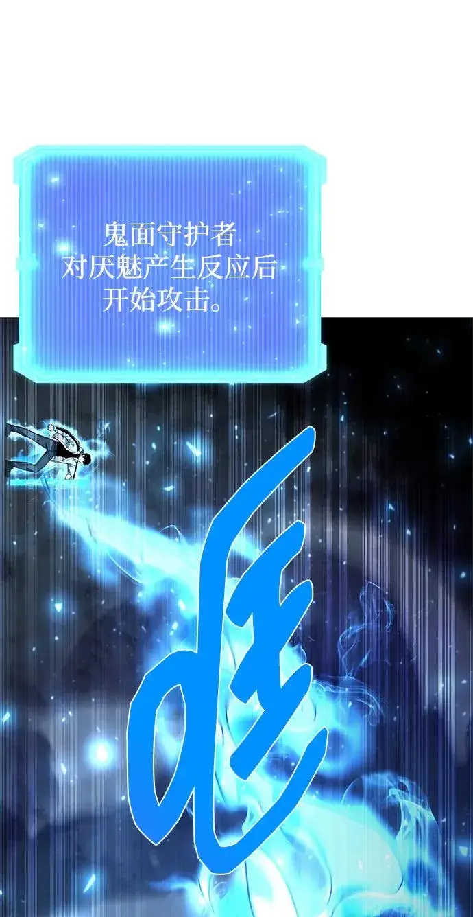 《武器锻造者》第54话图79