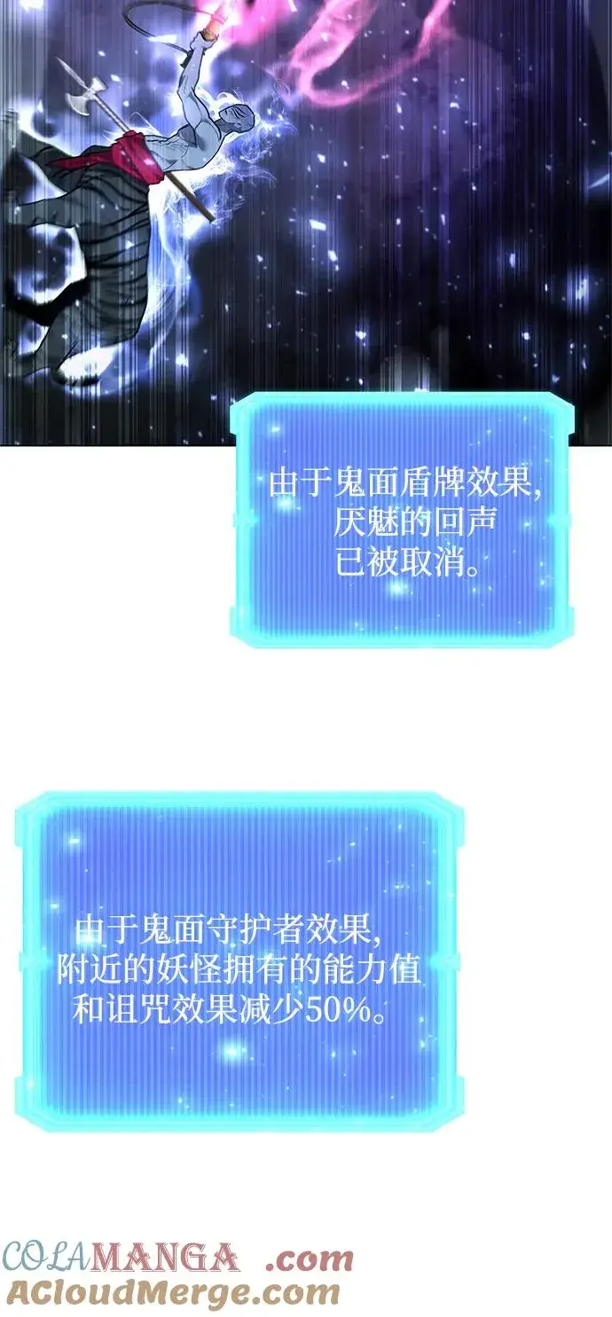 《武器锻造者》第54话图81