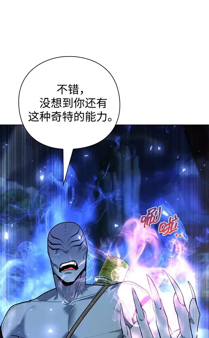 《武器锻造者》第54话图83