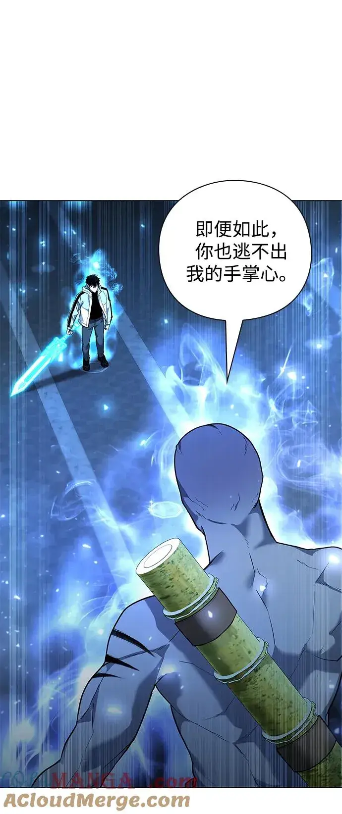 《武器锻造者》第54话图85