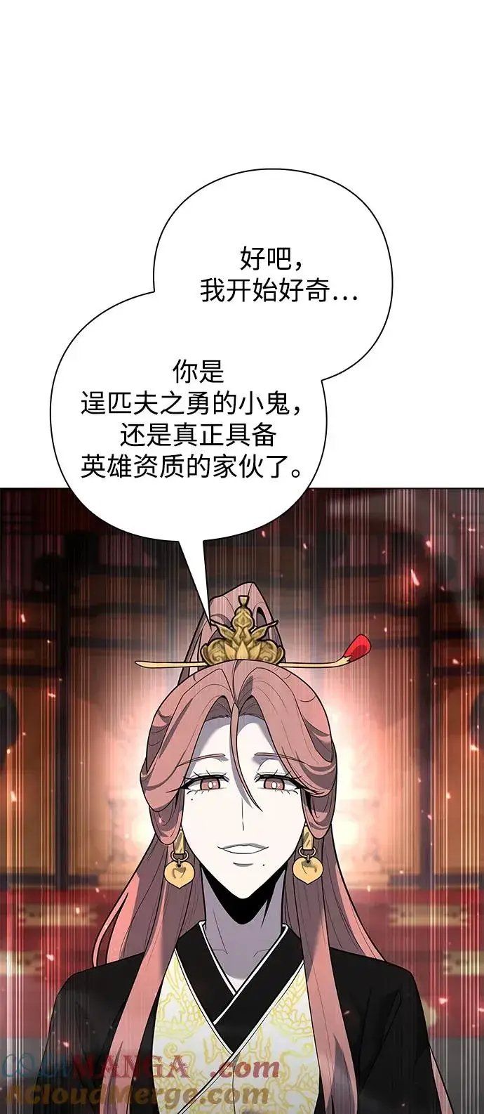 《武器锻造者》第54话图9