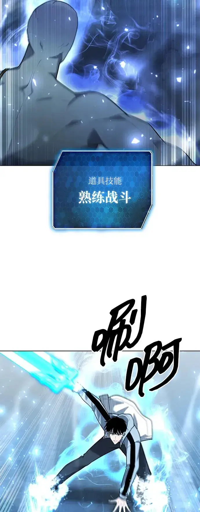 《武器锻造者》第54话图91