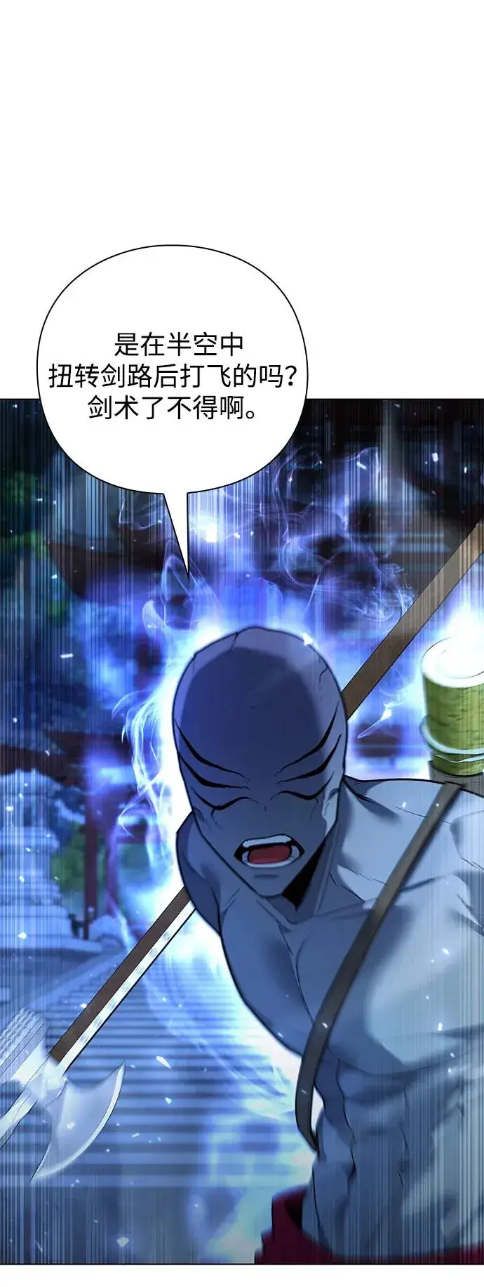 《武器锻造者》第54话图94