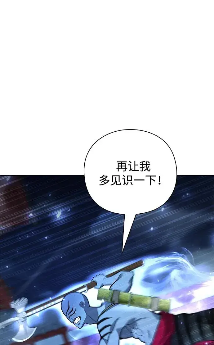 《武器锻造者》第54话图95