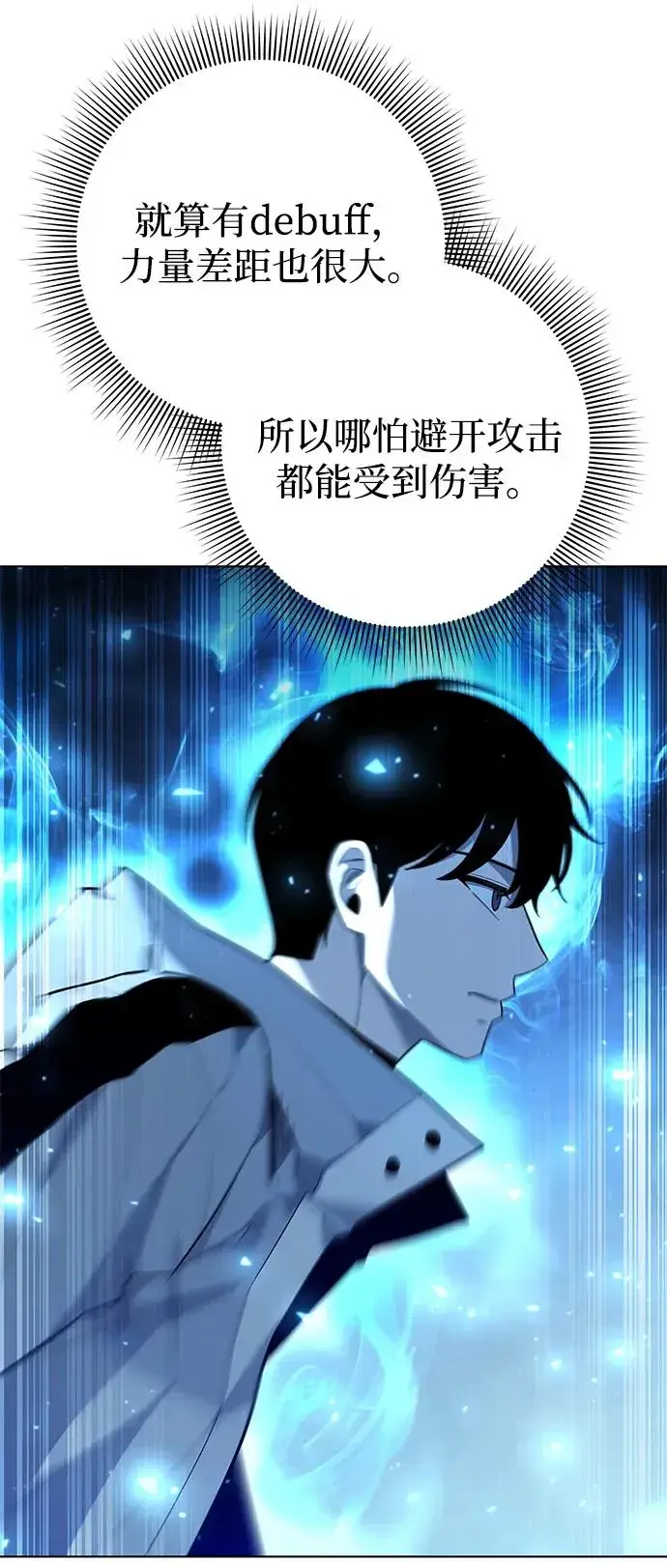《武器锻造者》第54话图99