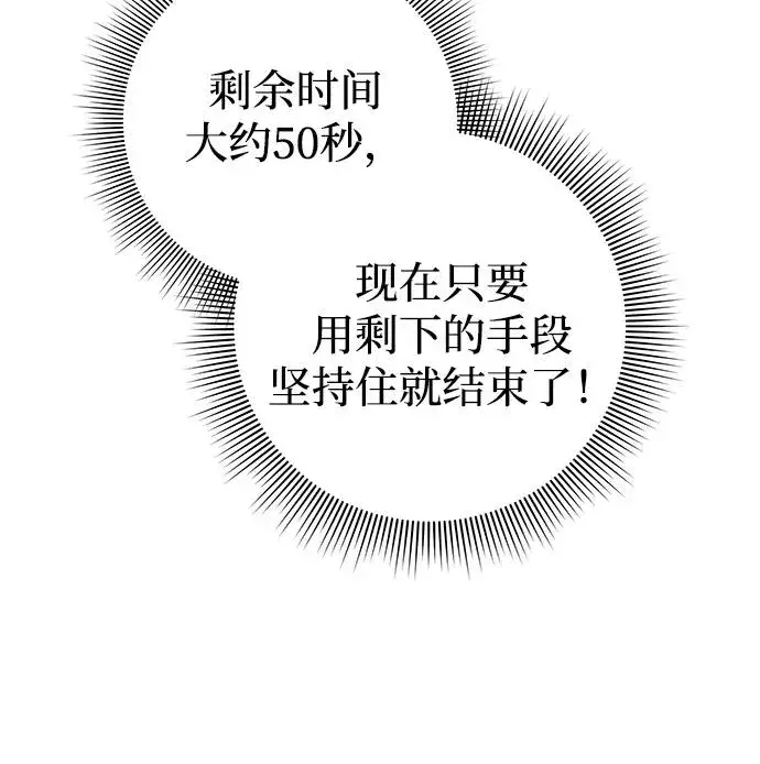 《武器锻造者》第55话图10