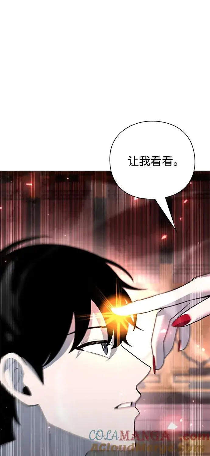 《武器锻造者》第55话图101