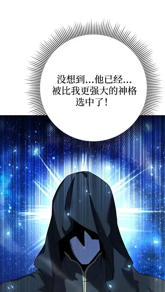 《武器锻造者》第55话图106