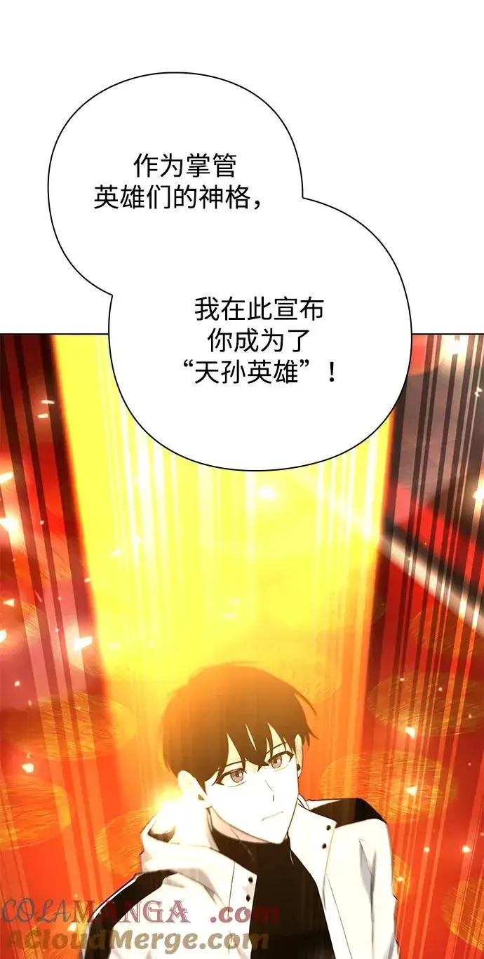 《武器锻造者》第55话图109