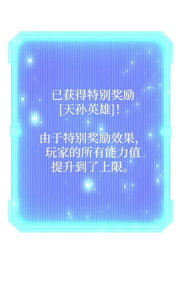 《武器锻造者》第55话图116