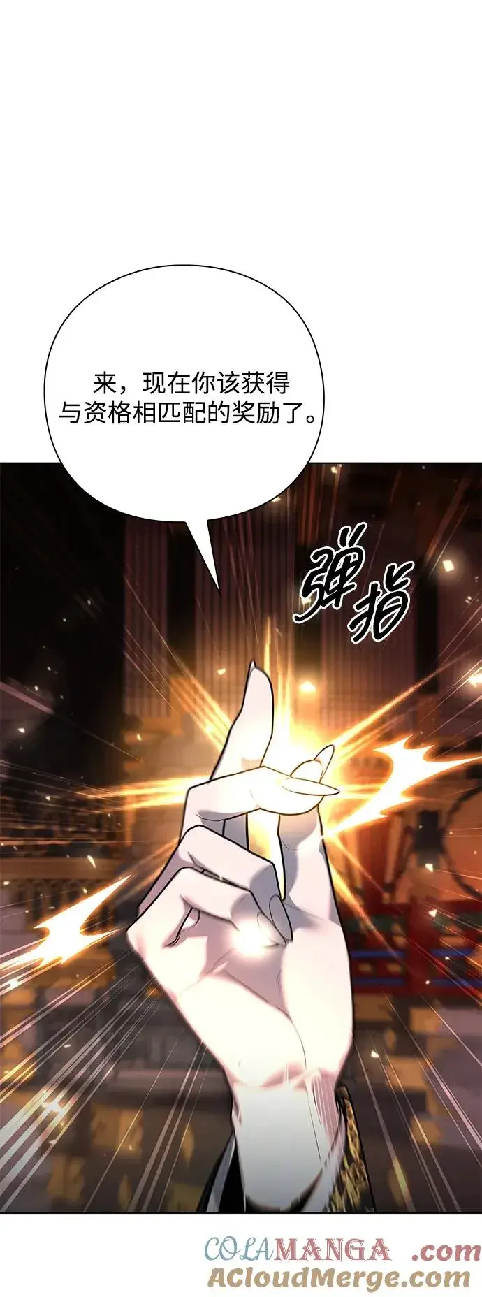 《武器锻造者》第55话图117