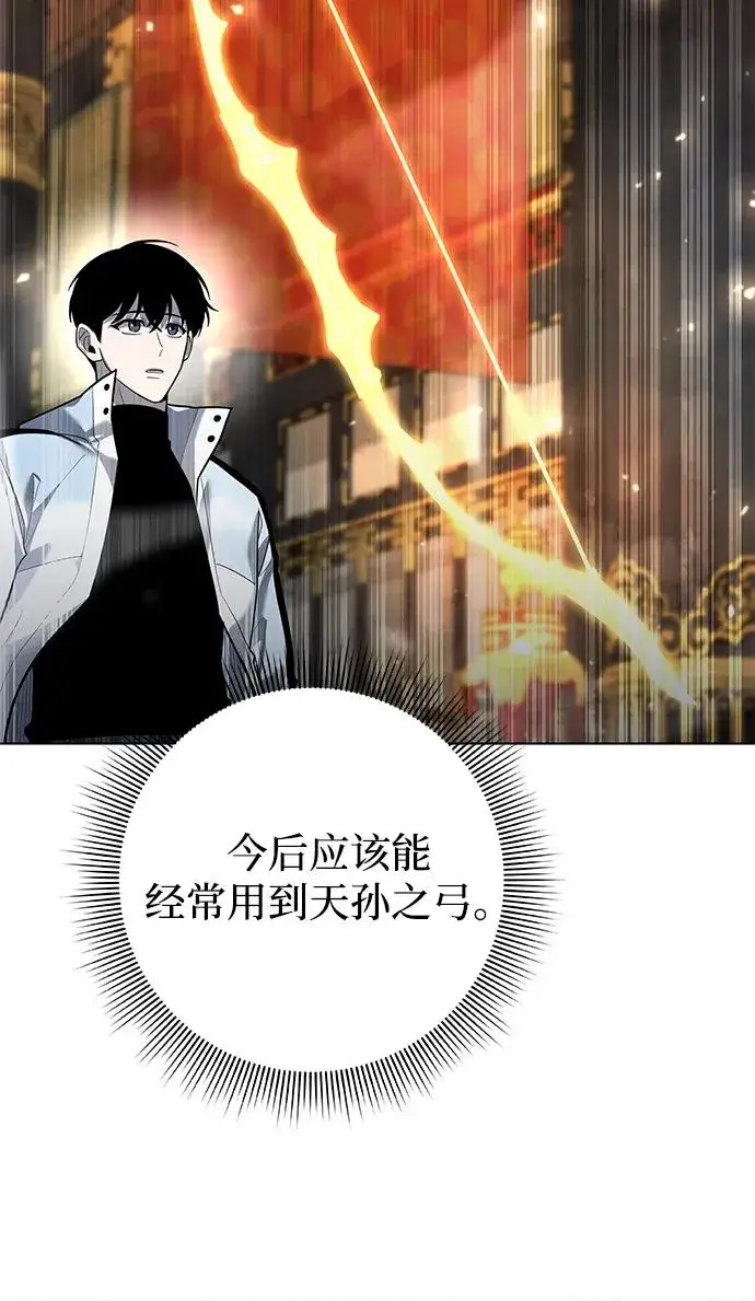 《武器锻造者》第55话图120