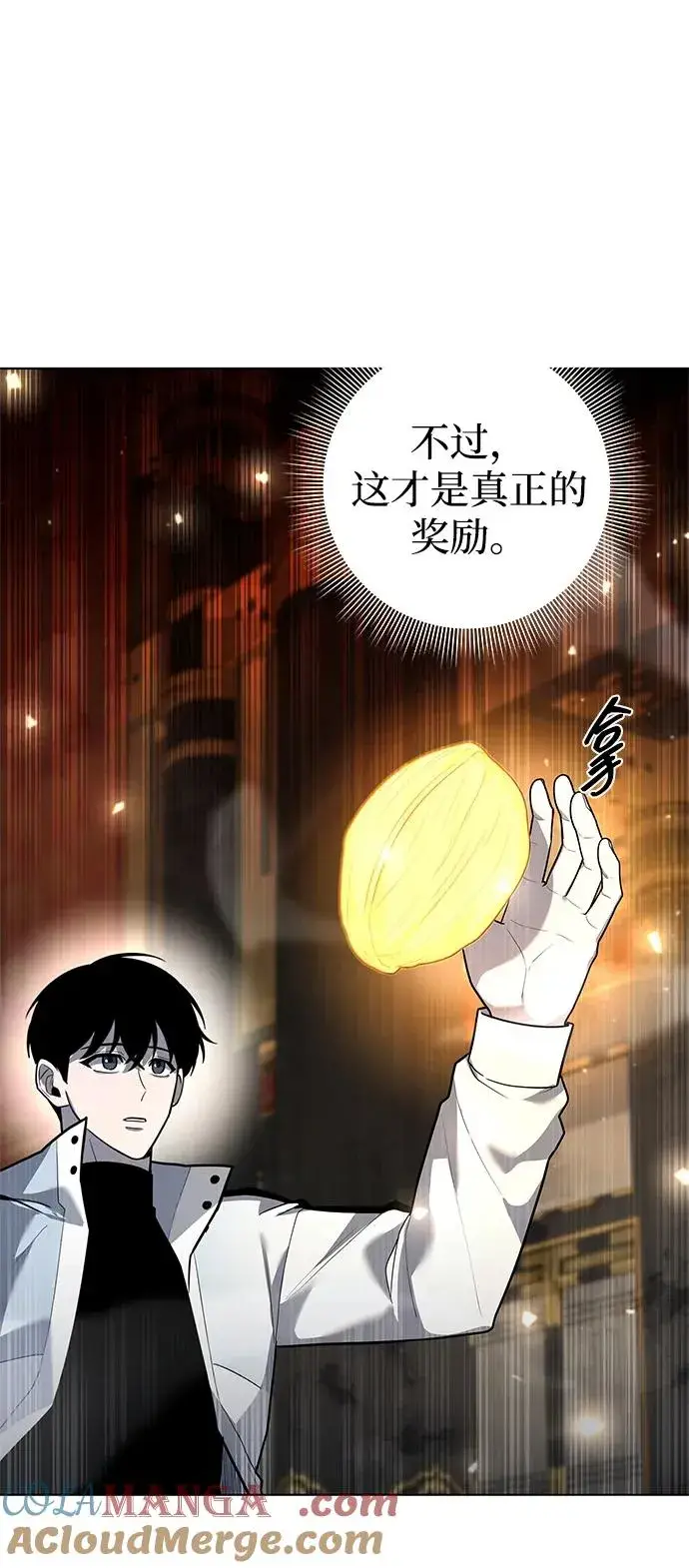 《武器锻造者》第55话图121