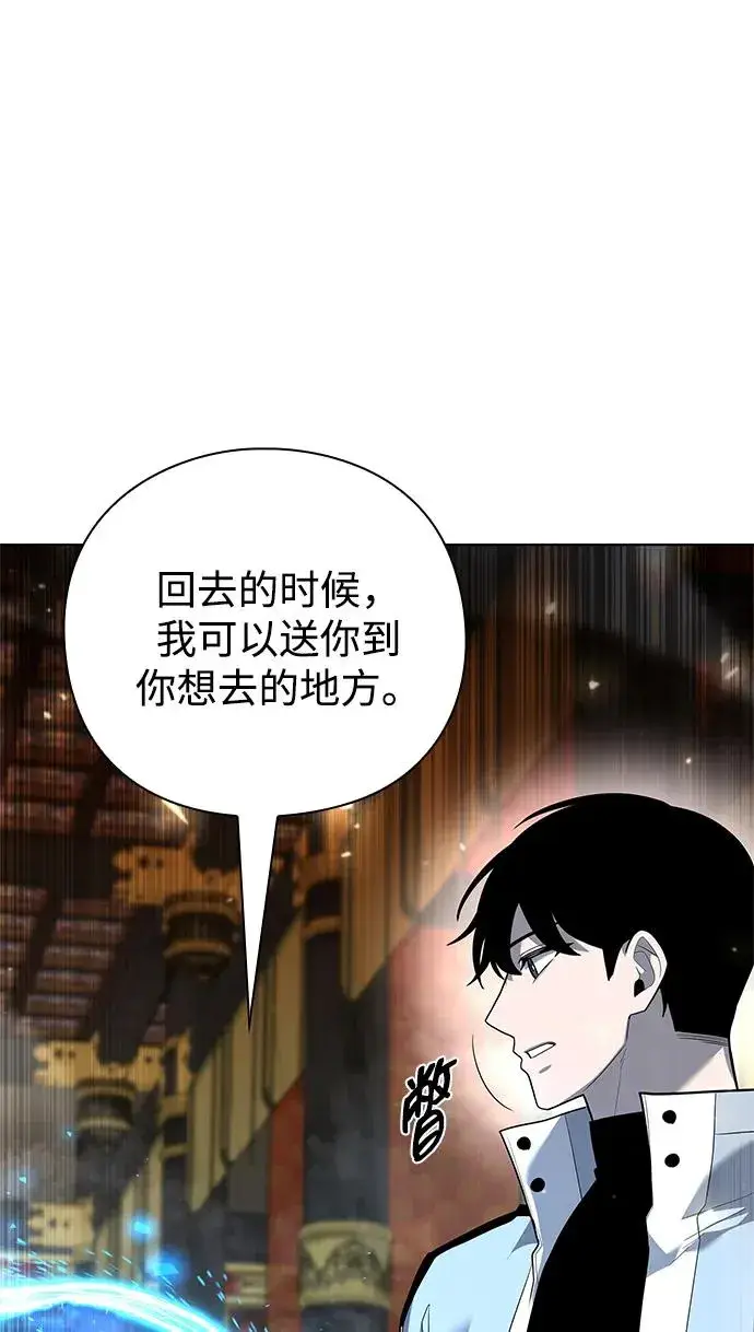 《武器锻造者》第55话图124