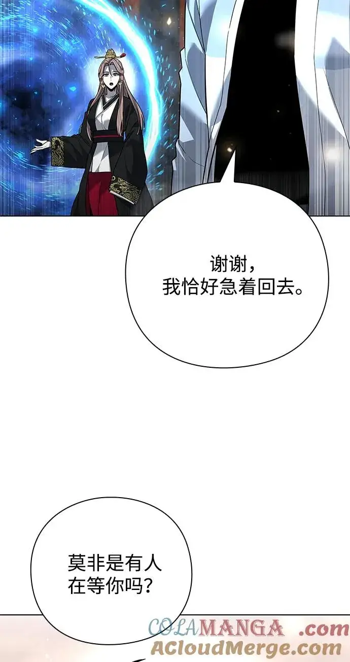 《武器锻造者》第55话图125