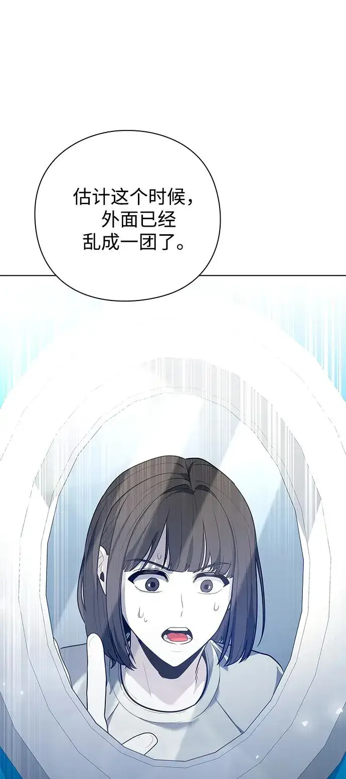 《武器锻造者》第55话图127