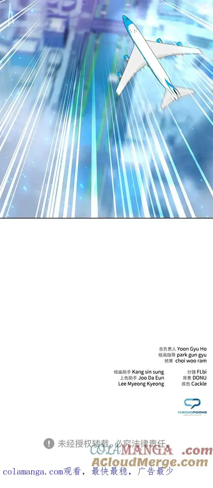 《武器锻造者》第55话图129