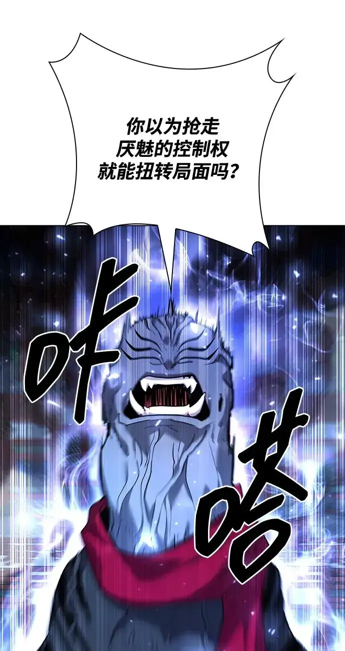 《武器锻造者》第55话图2
