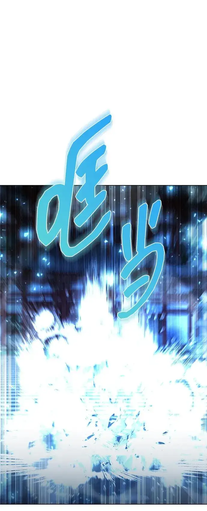 《武器锻造者》第55话图20