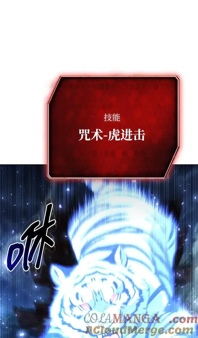 《武器锻造者》第55话图21