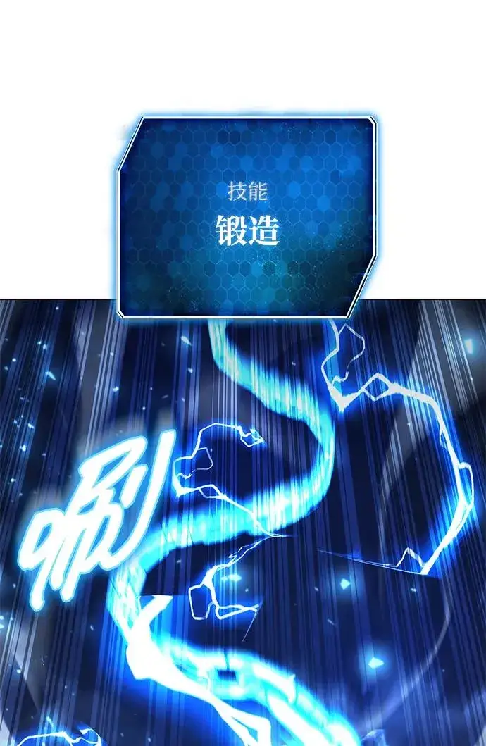 《武器锻造者》第55话图28