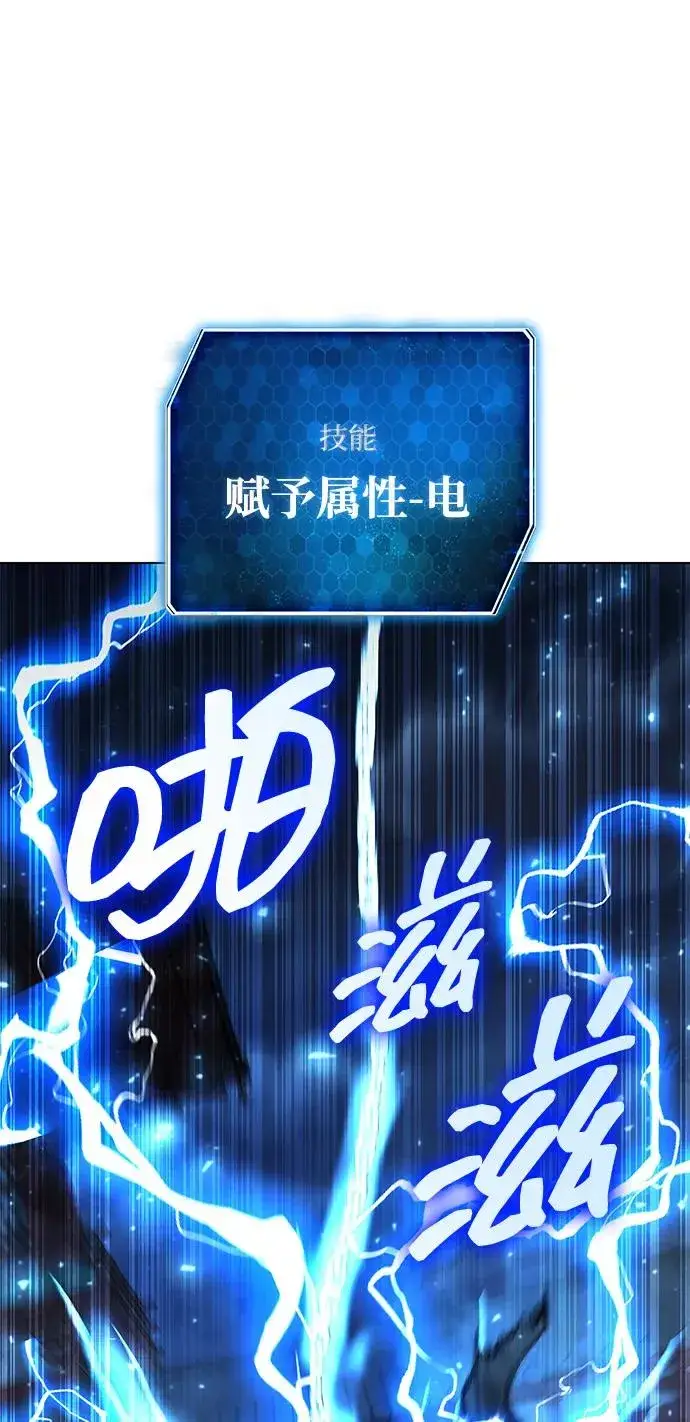 《武器锻造者》第55话图32