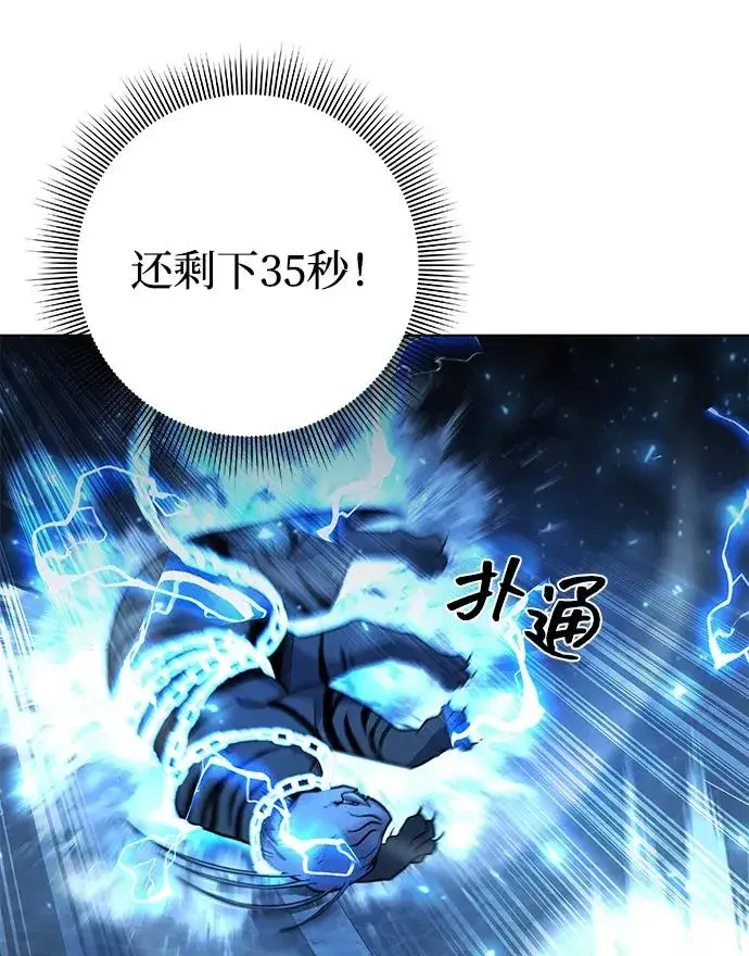 《武器锻造者》第55话图34