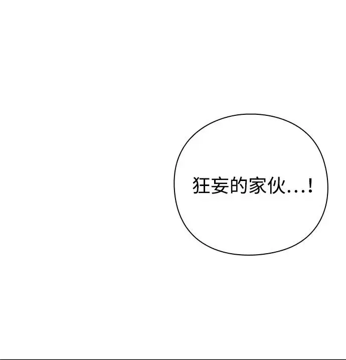 《武器锻造者》第55话图36