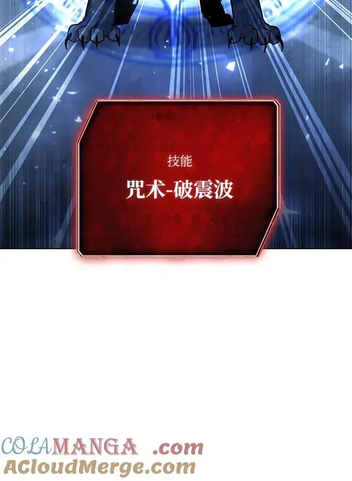 《武器锻造者》第55话图41