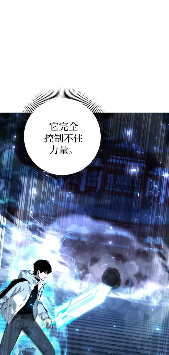 《武器锻造者》第55话图46