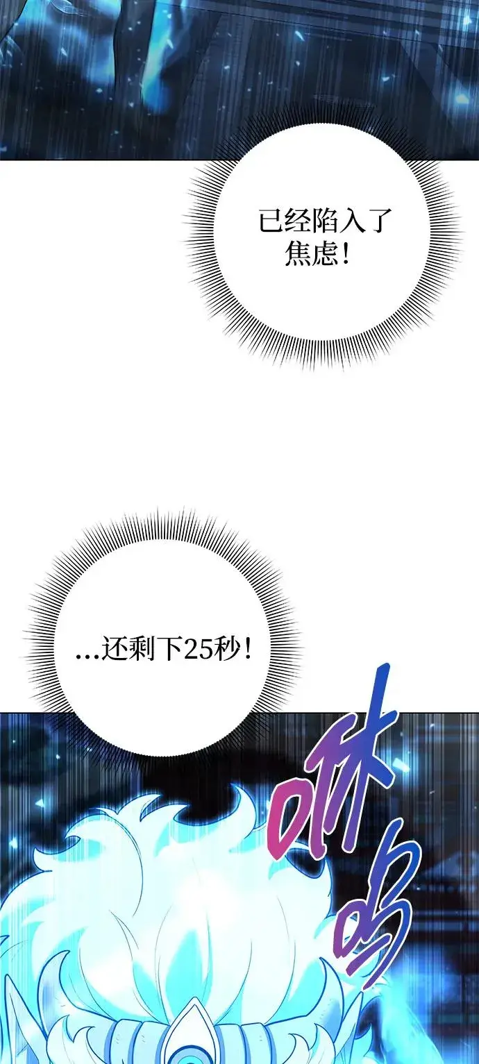 《武器锻造者》第55话图47