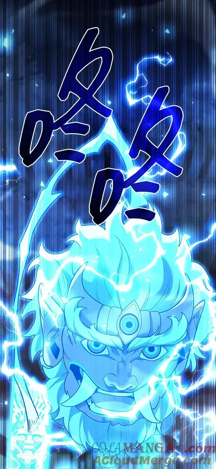 《武器锻造者》第55话图5