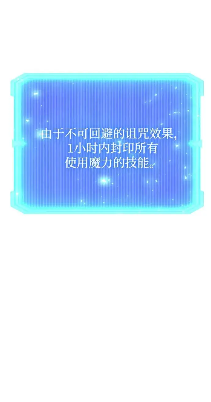 《武器锻造者》第55话图58