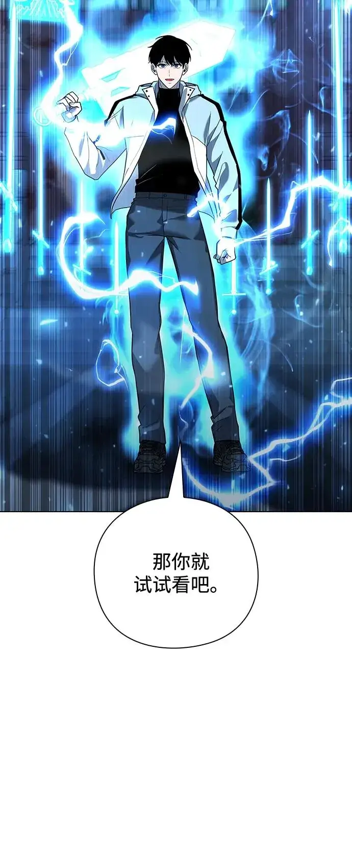 《武器锻造者》第55话图6