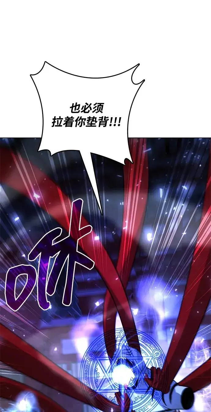 《武器锻造者》第55话图75