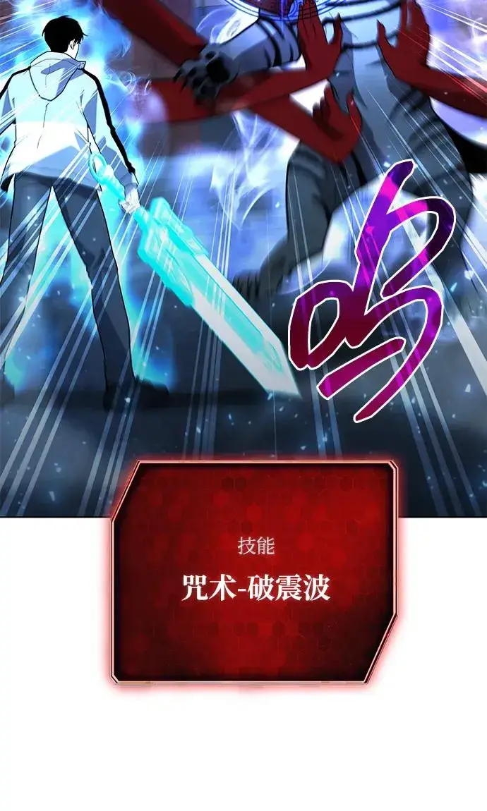 《武器锻造者》第55话图76