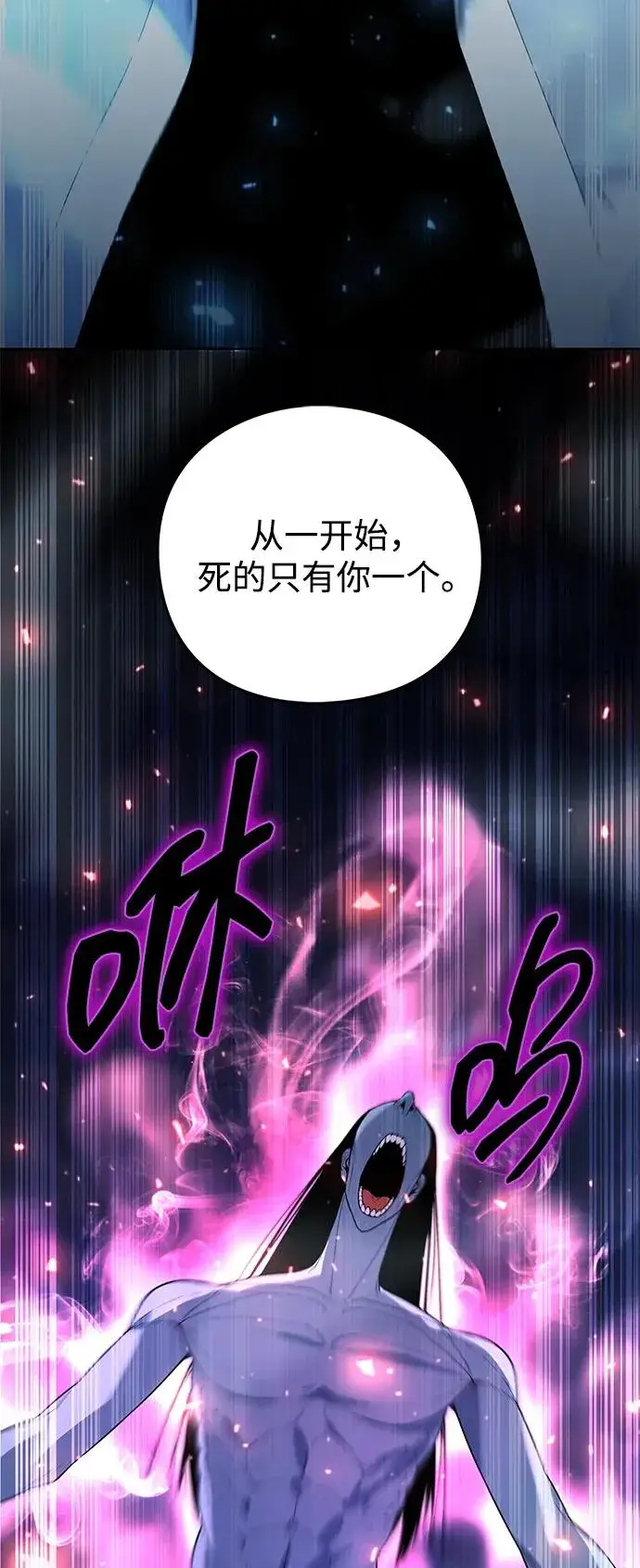 《武器锻造者》第55话图78