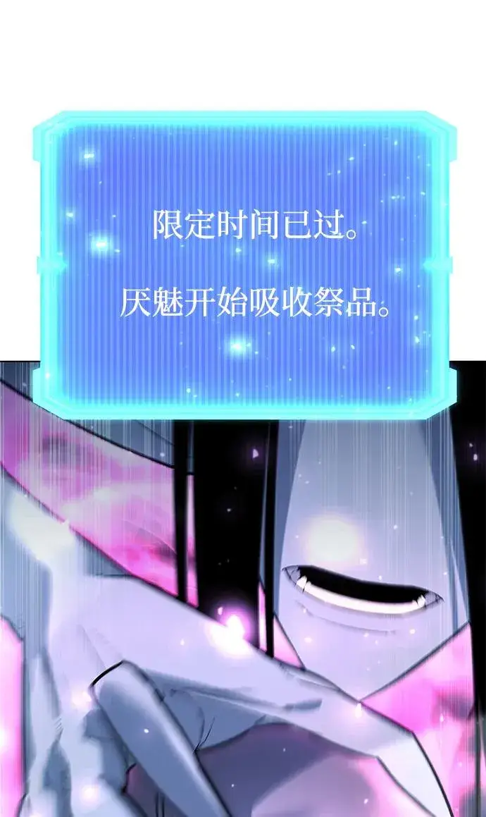 《武器锻造者》第55话图83