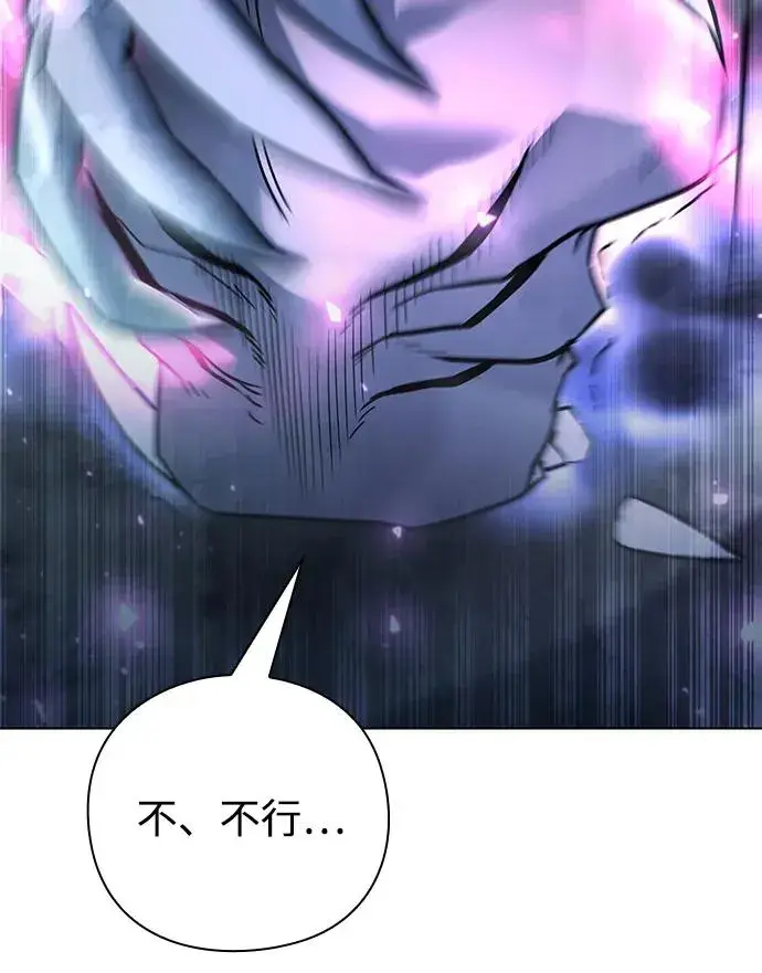 《武器锻造者》第55话图84