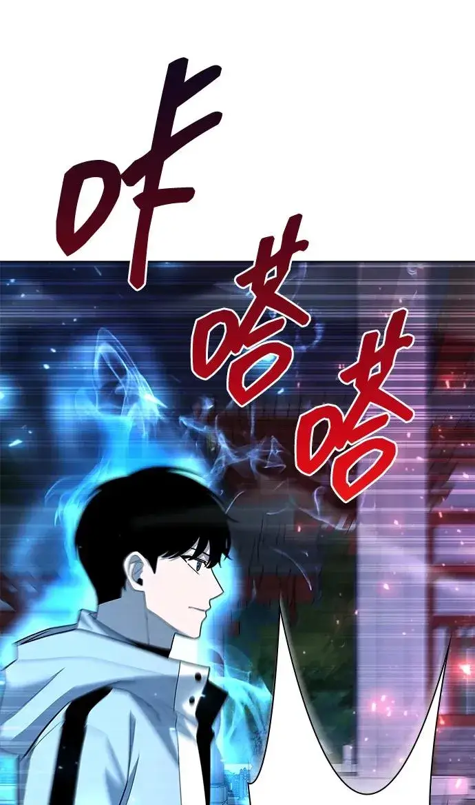《武器锻造者》第55话图87