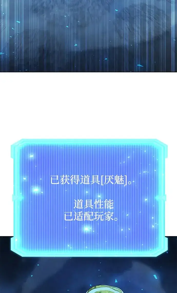 《武器锻造者》第55话图90