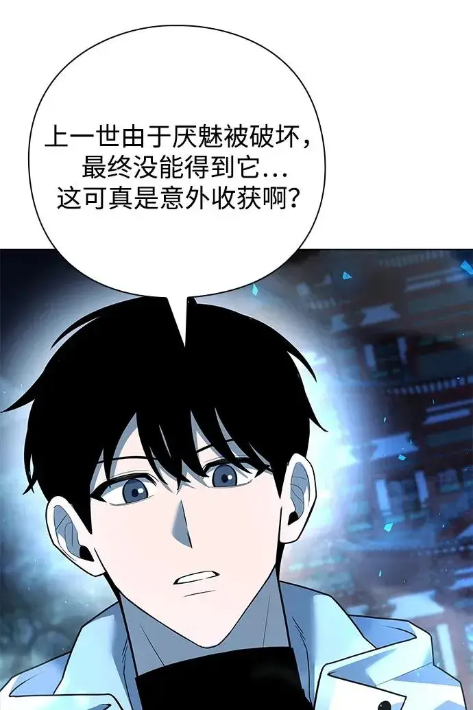 《武器锻造者》第55话图92