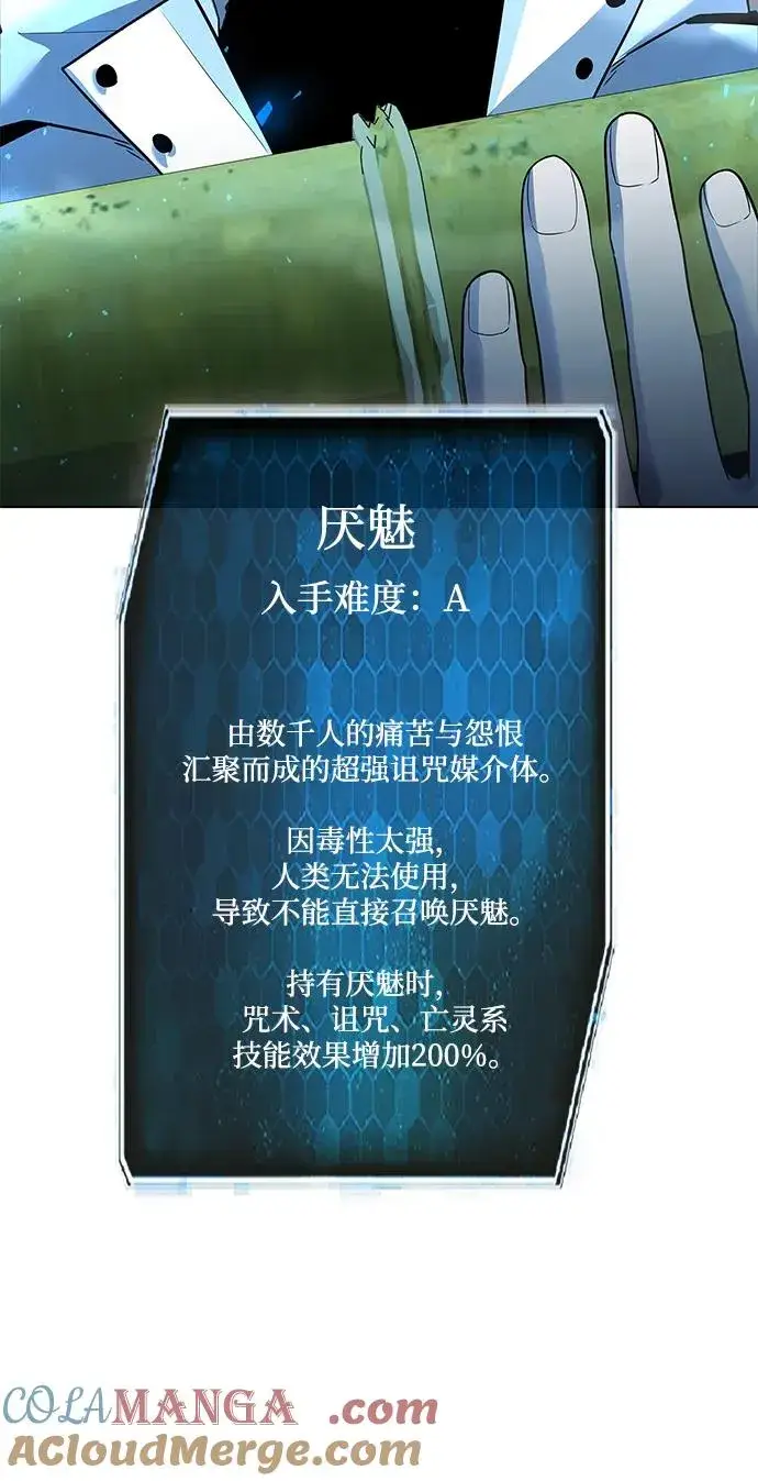 《武器锻造者》第55话图93