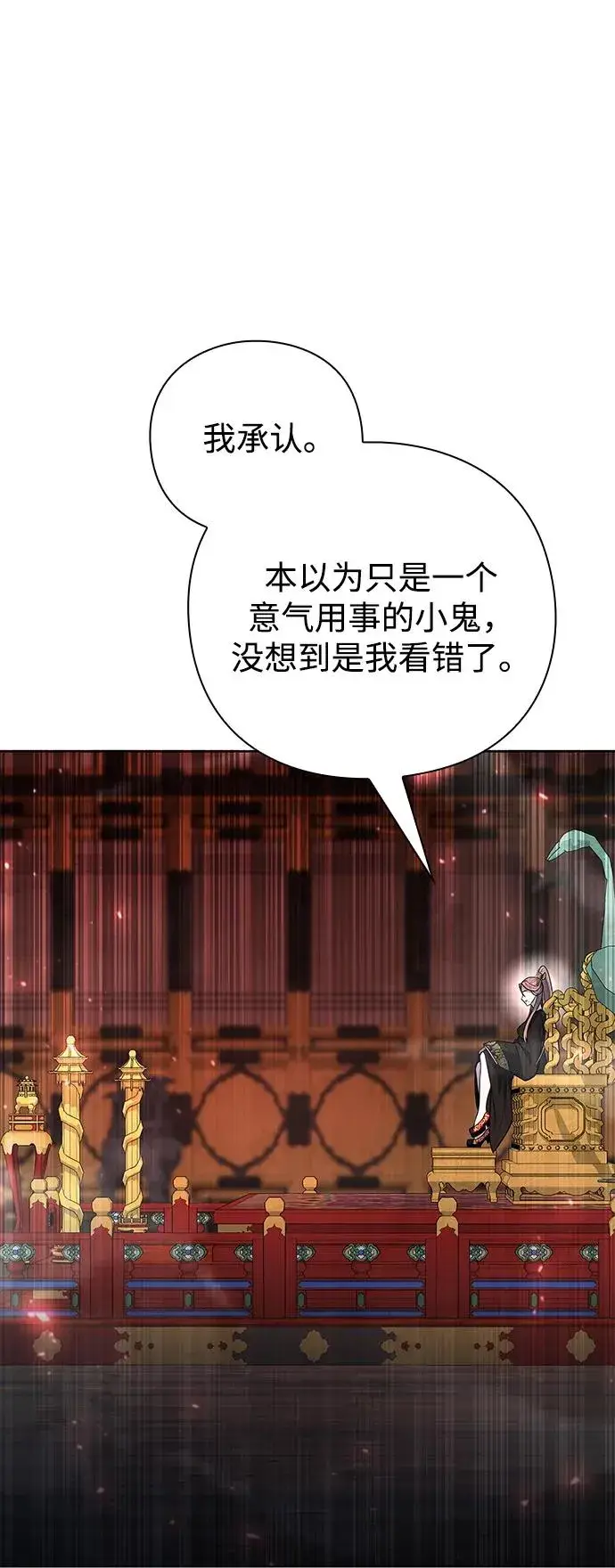 《武器锻造者》第55话图96