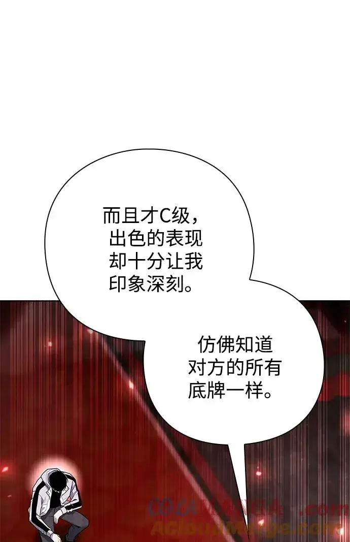 《武器锻造者》第55话图97