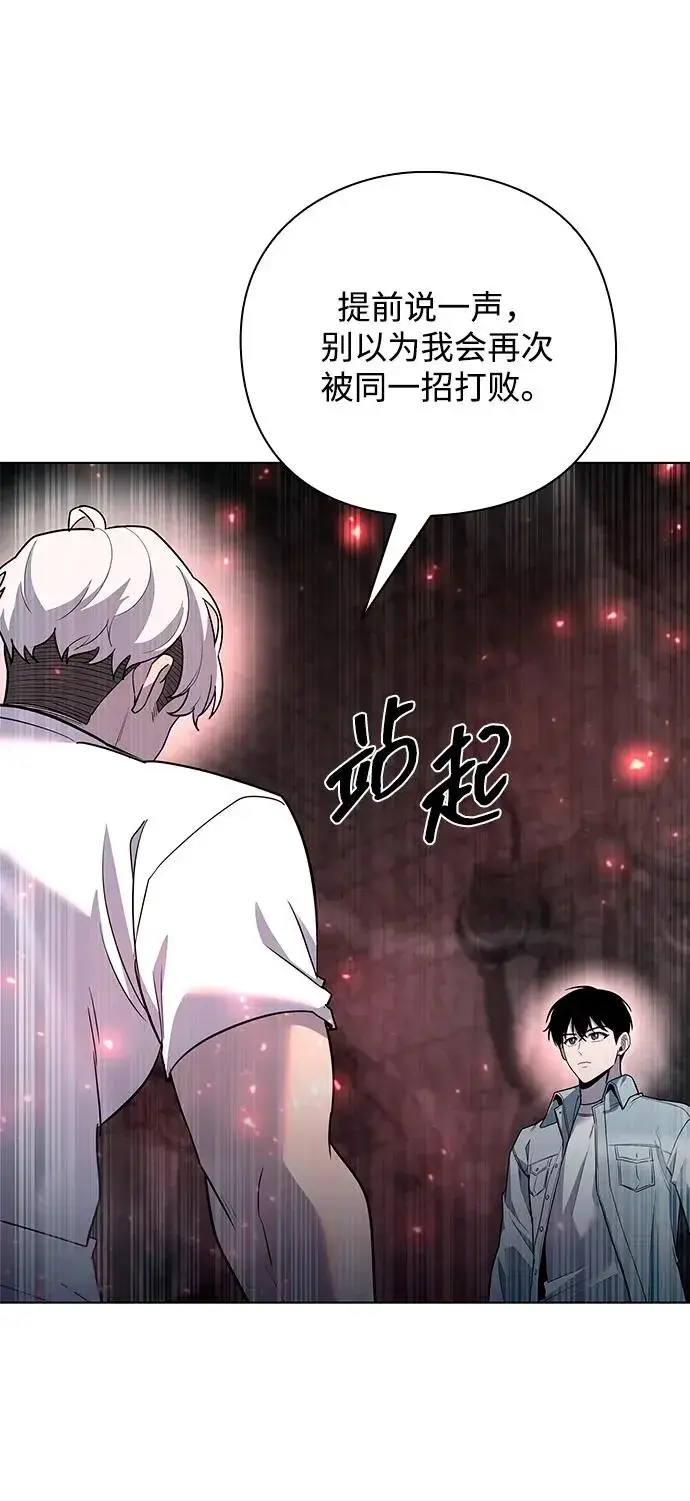 《武器锻造者》第56话图102