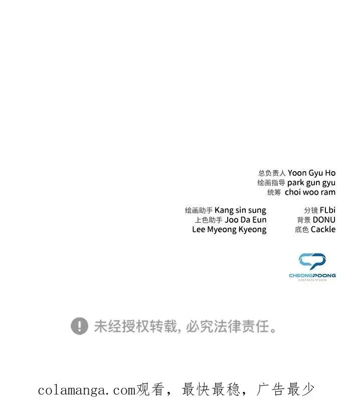《武器锻造者》第56话图104