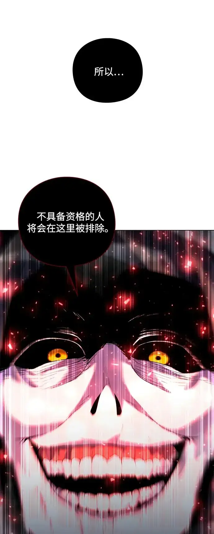 《武器锻造者》第56话图11
