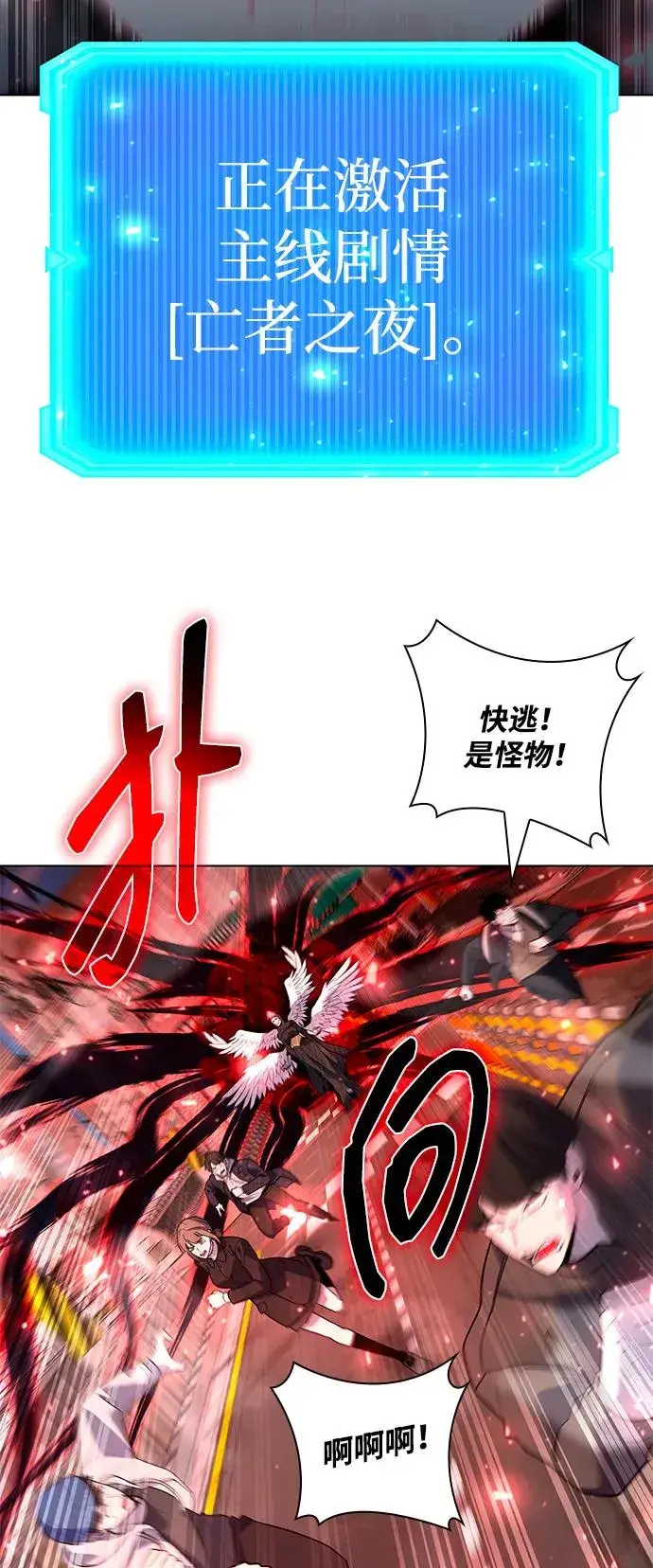《武器锻造者》第56话图12